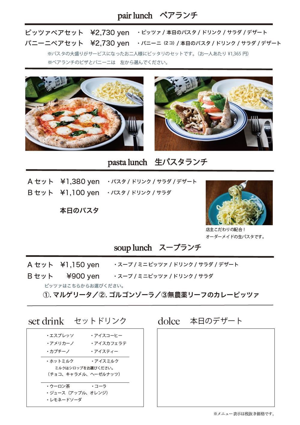 アルベーロメニュー②