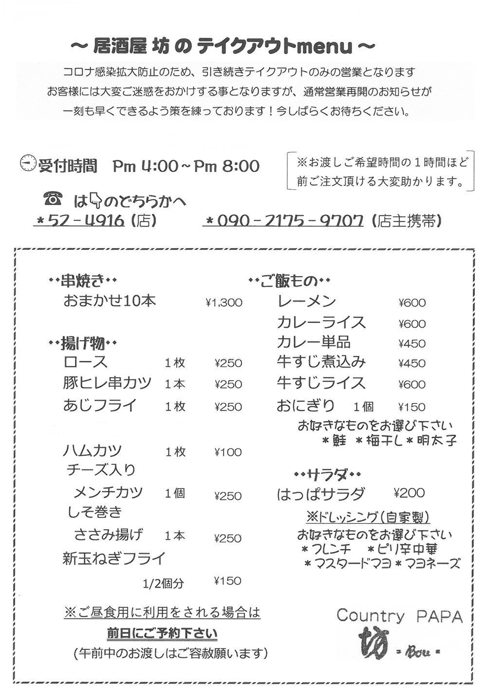 メニュー