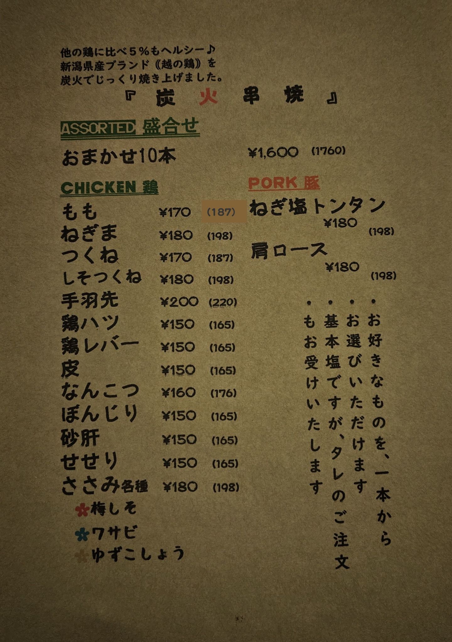 坊メニュー①