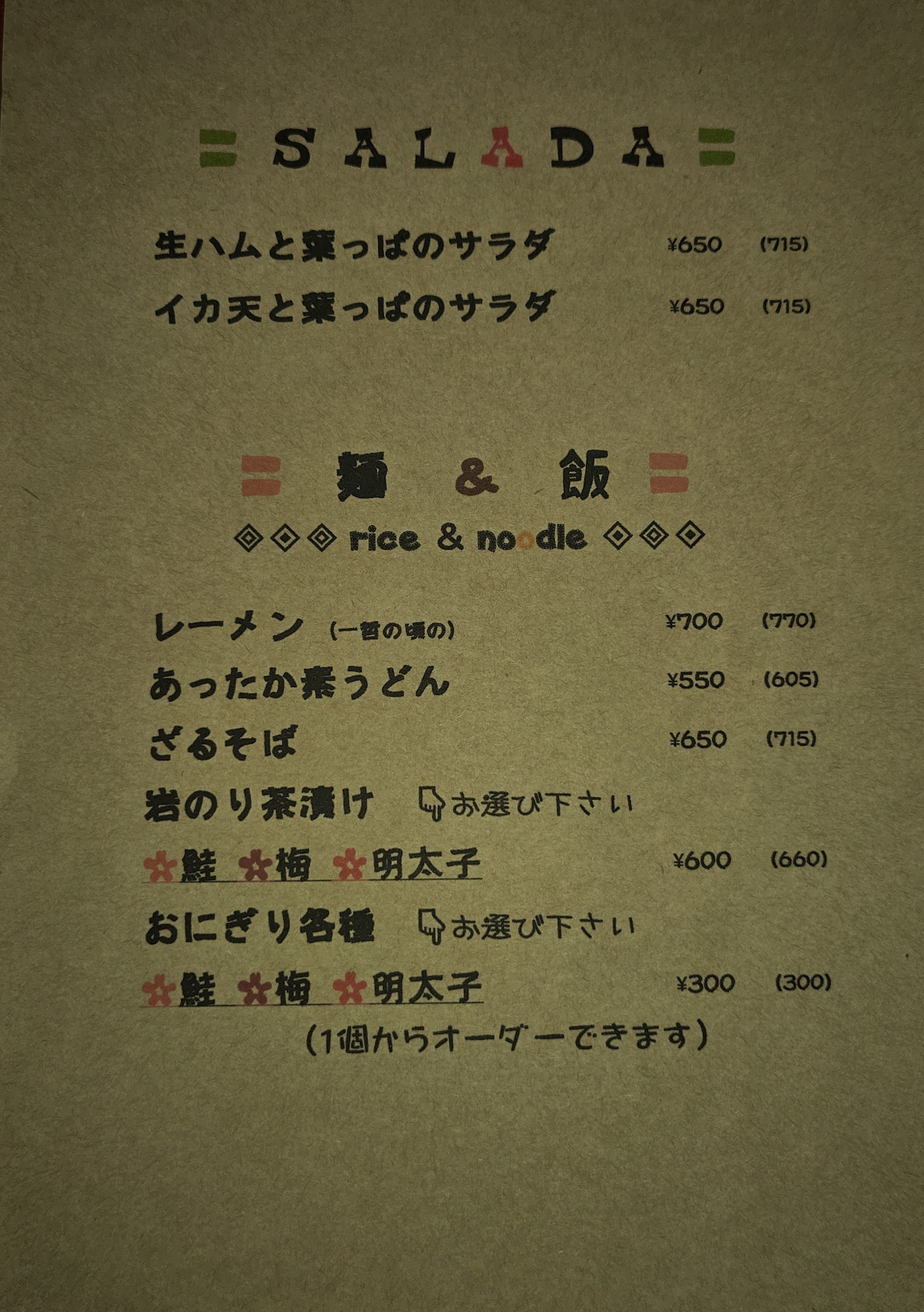 坊メニュー③