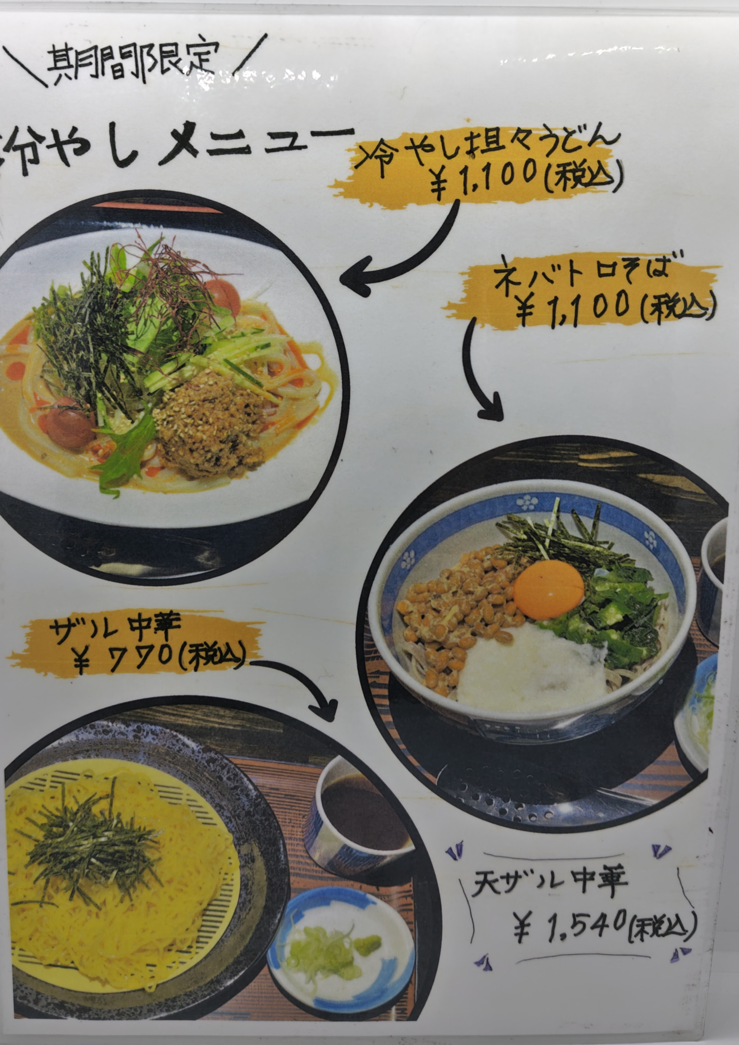 東雲テイクアウト①