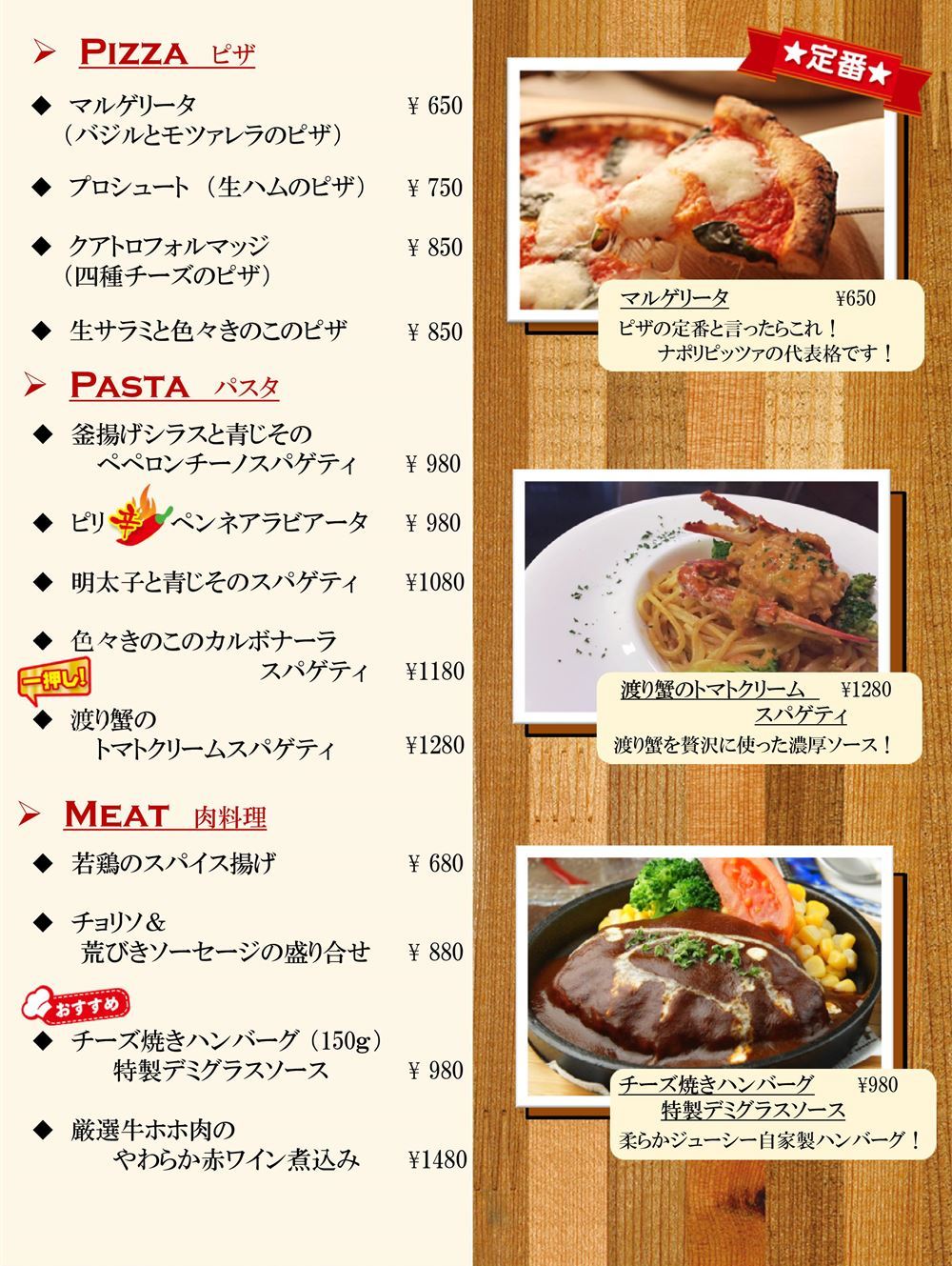 リブラメニュー②