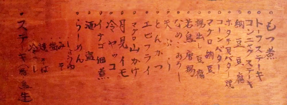 ととやメニュー①