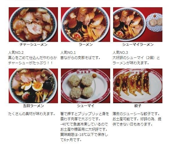 鈴多食堂メニュー②