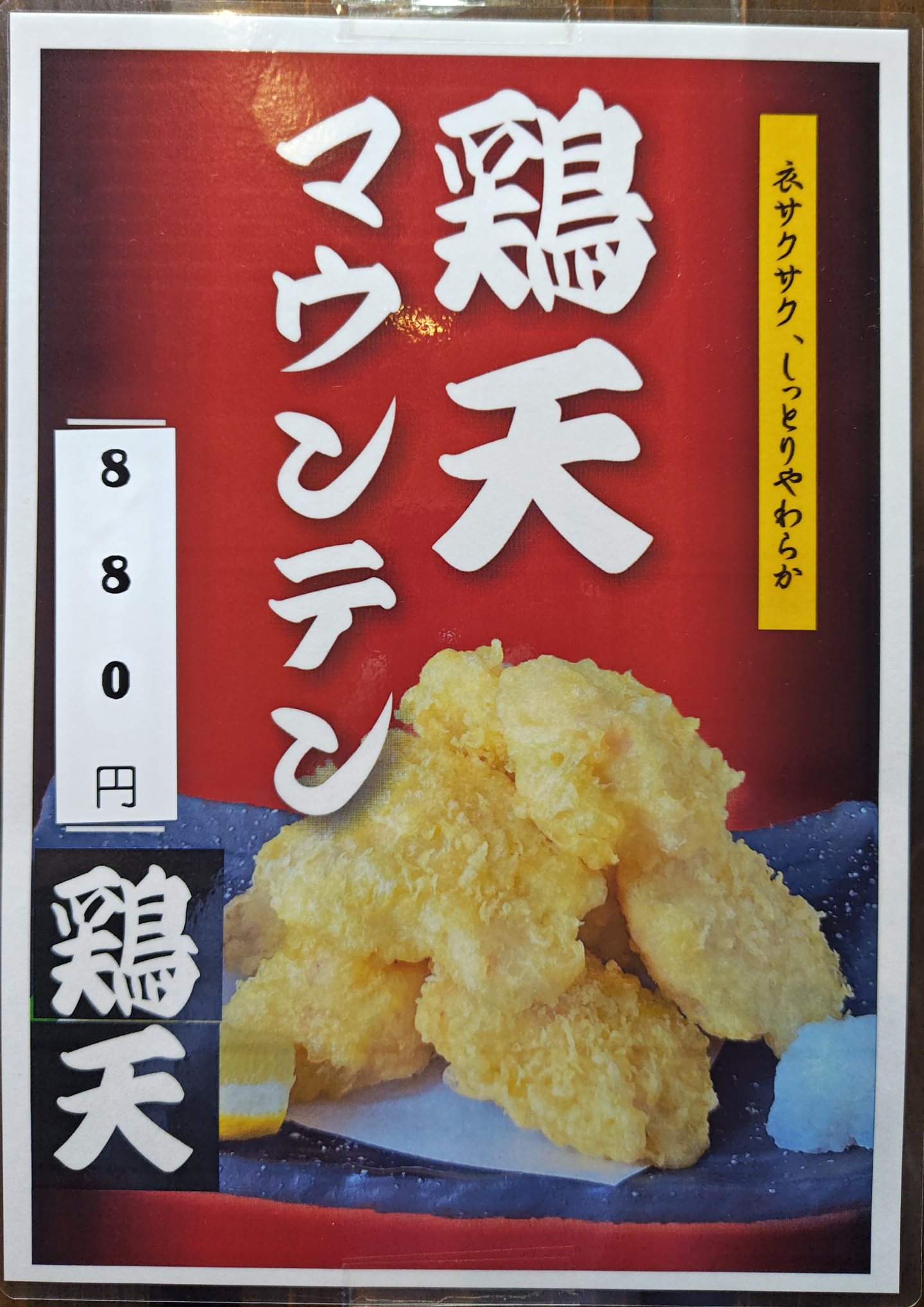 東雲メニュー⑦