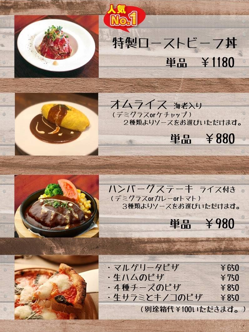 リブラテイクアウトメニュー