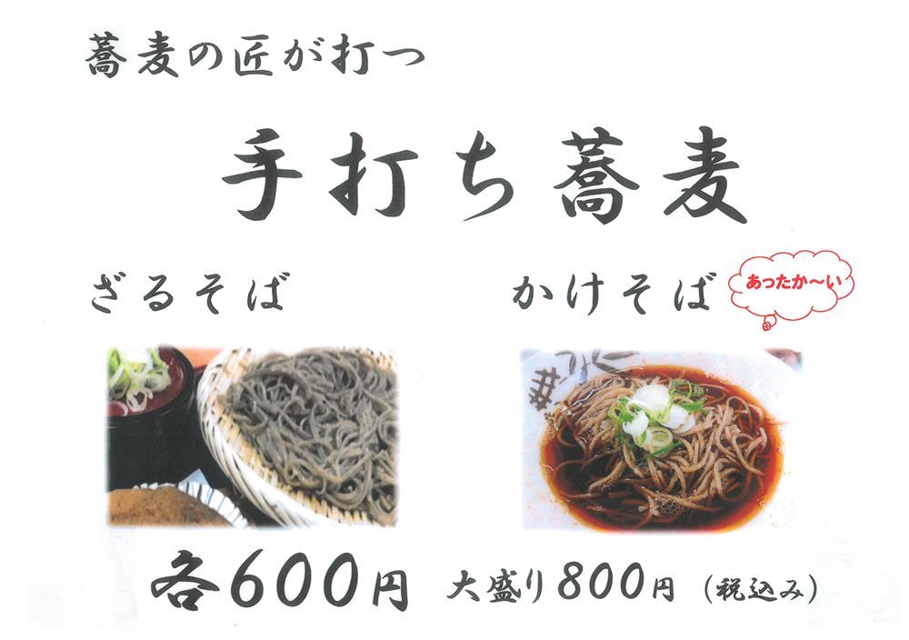 とちパル食堂メニュー